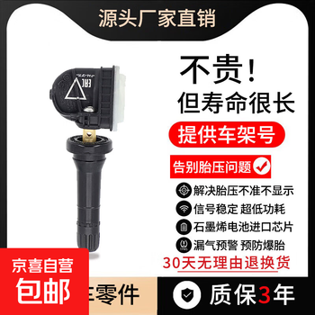 Suitable for geely xingyue tire pressure sensor new energy vehicle tire pressure monitoring tire pressure sensor detector built-in please note the frame number when placing an order