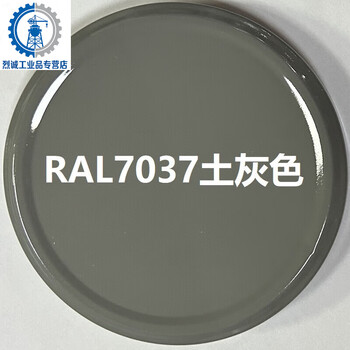 Sanhe automatic spray paint ral7011 iron gray ral701270157035 light gray raul custom paint q1 ral7037# earthy gray
