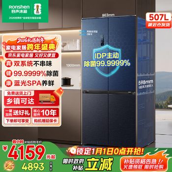 Rongsheng 507-liter idp2.0 odor-free dual-system cross-open/french-style four-door ultra-thin zero-embedded first-class energy-efficiency air-cooled frost-free household refrigerator dual-system embedded丨active sterilization丨507 cross