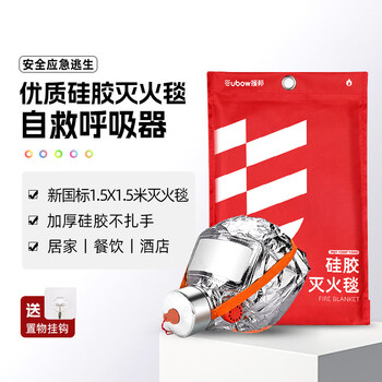 Fire blanket household fire blanket fire escape home kitchen silicone fiberglass boxed respirator fire blanket 1.5m red boxed + self-rescue respirator protective escape