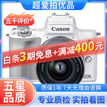 Canon m50 eos m3 m5 m50 second generation m6 m100 m200 second-hand mirrorless camera canon m50 second generation +15-45 set white 99 new