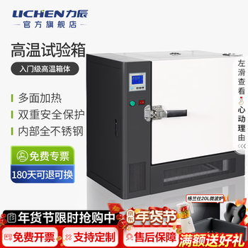 Lichen high temperature test chamber industrial aging chamber laboratory oven drying oven oven constant temperature 500 degrees 500 208l gw-240b stainless steel liner