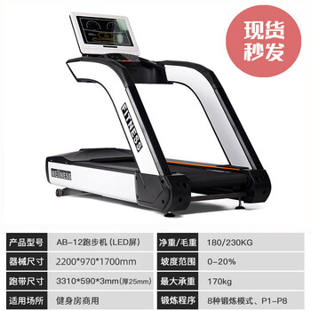 He jiagong gym commercial treadmill household large multi-functional treadmill household intelligent silent shock-absorbing treadmill ab-12 white (led screen)