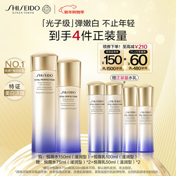 Shiseido second generation yuewei moisturizing lotion set, whitening and anti-wrinkle skin care product gift box, new year gift for girlfriend