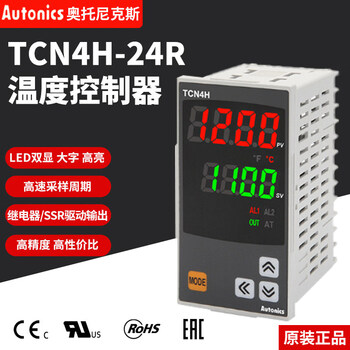 Autonics temperature controller tcn4h-24r temperature control meter intelligent pid dual digital display thermostat temperature controller tcn4h-24r_vertical_pid_master control optional
