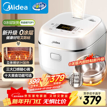 Midea rice cooker 0 coating household 3l rice cooker stainless steel uncoated honeycomb liner 2-3 people ih heating intelligent multi-function rice cooker hc3050s