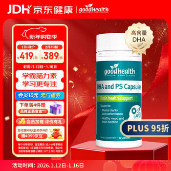 Goodhealth algae oil dha children ps phosphatidylserine students and adolescents brain supplement 60 capsules