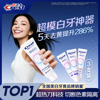 Crest teeth white hot whitening toothpaste removes yellowing and stain refreshing mint*2+ mild mint total 300g jingdong self-operated