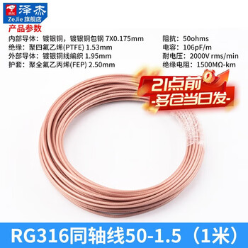 Rg142 rg58 rg316/174 rf1.13 syv50-5-7 rf coaxial cable shielded wire silver-plated wire rg316 coaxial cable 50-1.5 (1 meter) no specification