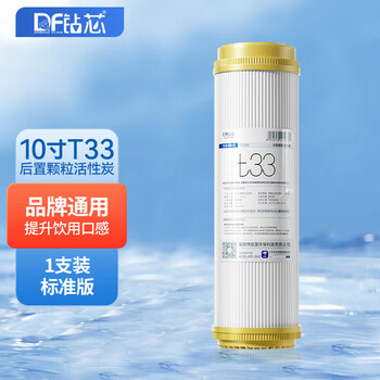 Drill core water purifier filter element universal 10-inch t33 rear activated carbon pure water machine filter element water purifier accessories