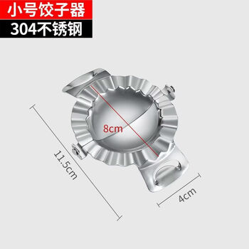 Pupan 304 stainless steel new model fully automatic household dumpling wrapper ti dumpling making tool dumpling artifact 2020 new all-in-one small dumpling maker 8cm