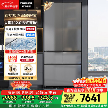 Panasonic big seal 2.0 515l french-style multi-door refrigerator household zero-embedded ultra-thin refrigerator automatic ice making first-level energy efficiency nr-ee52bga-s national subsidy