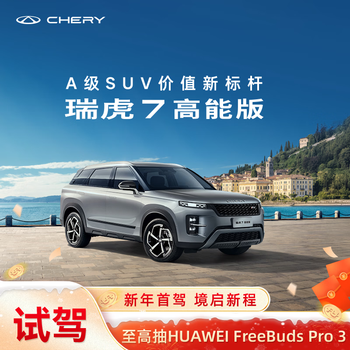 Test drive chery tiggo 7 high energy edition