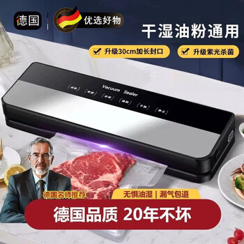 Zhizhou german vacuum sealing machine integrated dry and wet food packaging machine vacuum sealing machine small household fresh-keeping machine touch screen model with large suction power + 50 bags (20x25cm)