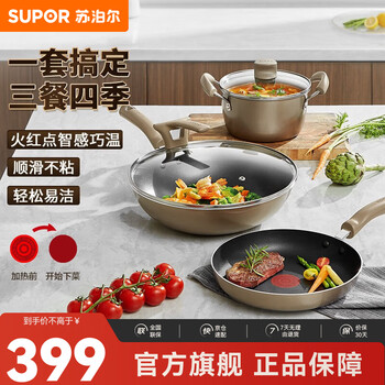 Supor fire red dot classic non-stick pot set pot set non-stick pot soup pot frying pan wok induction cooker open flame universal tp2208e
