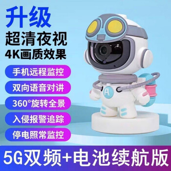 Audube smart robot clock camera 360-degree no-dead-angle monitor home mobile phone remote night vision wifi astronaut battery life + tracking intercom 30-day loop recording x 1080p