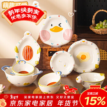 Persson soft cute lying flat duck cute tableware children's eating bowl high-looking underglaze color household bowl and plate set