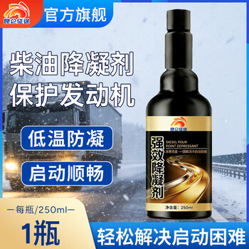 Kunlun zhengtu diesel pour point depressant winter anticoagulant anti-condensation additive heavy truck engine no. 0 special 1 bottle (experience pack) low temperature cold start