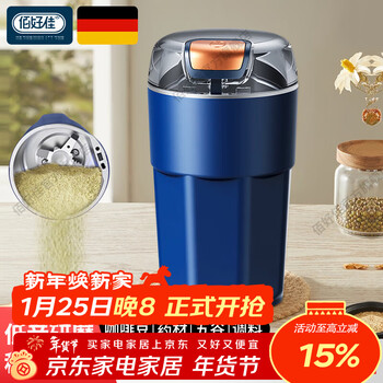 Baihaojia powder mill household small complementary food powder machine chinese medicinal material crusher ultrafine grinder grain crusher octagonal universal pulverizer wet and dry use 300w powerful motor | 304 stainless steel cup body