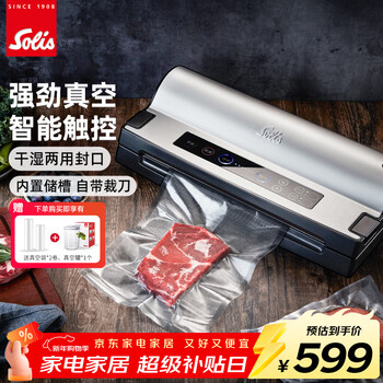 Solis new year's gift vacuum machine household packaging machine food vacuum sealing machine stainless steel coffee beans vacuum sealing various foods