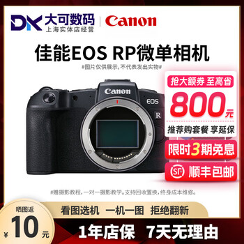 Canon canon rp r r6 r5 r8 r62 second generation digital high-definition camera travel second-hand micro-slr camera 99 new canon rp single body single body cannot take pictures