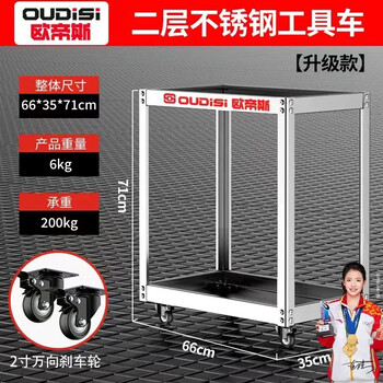 Otis stainless steel three-layer thickened tool cart for car repair tools storage multi-functional removable trolley two-layer 2-inch silent wheel thickened stainless steel tool cart