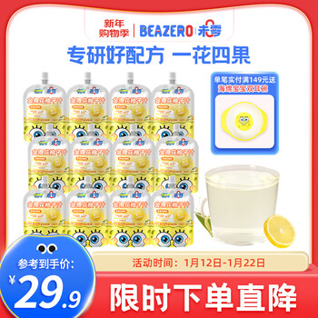 Weiling honeysuckle grapefruit juice sweet white grapefruit flavor combination pack children's snack drinks juice drink honeysuckle grapefruit juice 100ml*12 bags