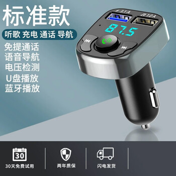 Shantou lincun car bluetooth receiver 5.0 lossless mp3 player car music converter cigarette lighter fast charging charger standard version *for small cars