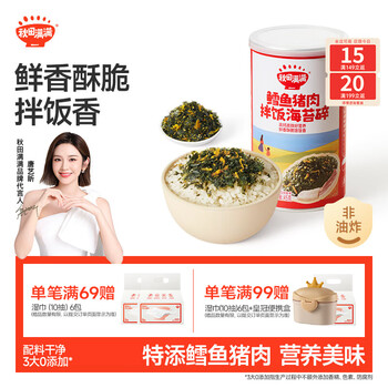 Akita manman cod, pork and seaweed minced 45g high protein mixed rice ingredients_enjoy baby and children's complementary food recipes