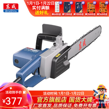 Dongcheng electric chain saw handheld electric saw outdoor household logging saw multi-functional woodworking tree felling dongcheng logging power tool m1l-ff-405s 16-inch electric chain saw 2000w
