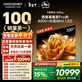 Cookaa flagship model 100k6 ultra skyworth tv 100-inch obsidian pro 4048 partition mini led state-subsidized lcd tv larger than 98 100p8f