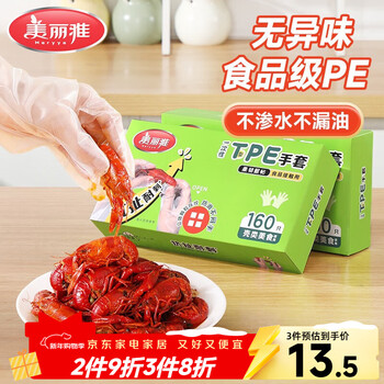 Meiya disposable gloves food grade thickened t-type pe gloves 160 pieces kitchen noodle household plastic gloves