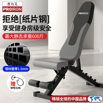 Proiron dumbbell bench bench press bench fitness chair bird bench multi-functional folding sit-ups abdominal muscle board