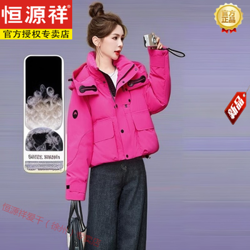 Hengyuanxiang parker down jacket women's winter 2025 new small fashionable high-end women's short jacket warmth rose red (white duck down jacket) xl recommended 125-140 catties