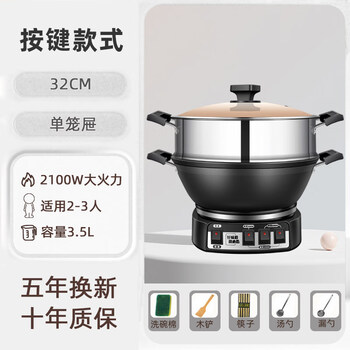 Tuojin imported high-quality electric wok from germany, multifunctional electric wok, stir-fry, steam, stir-fry, stir-fry, all-in-one electric wok, household wok, plug-in, upgraded and deepened, precision cast iron pot, one basket 32cm