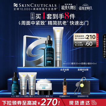 Skinceuticals age essence 30ml + sunscreen silver umbrella 40ml anti-aging firming skin care product 30% bosein new year gift