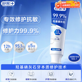Shuke 7-day special repair medical research anti-sensitivity toothpaste sealing enamel whitening toothpaste hydroxyapatite ingredient 100g