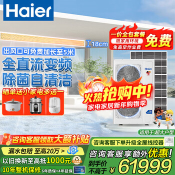 Haier central air conditioner, one to four, multi-split, one to three, full dc frequency conversion, first-level energy efficiency, household central air conditioner, one to four/one to eight/one to nine, 12 hp, first-level energy efficiency, one to nine, three electric large units