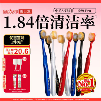 Ebisu 48-hole wide-head medium-hair adult toothbrush unisex fresh breath 8 pieces for home use random color