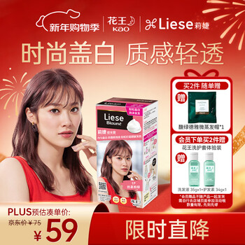 Liese foam hair dye baw71 milk tea pink brown 108ml covers white hair re-dyeing at home