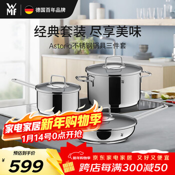 Wmf german futengbao pots, kitchen utensils, stew pots, astoria stainless steel pots, three-piece kitchen goodies