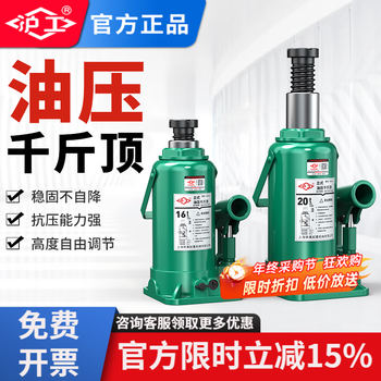 Hugong hydraulic jack household vertical jack hydraulic jack car jacking tool national standard 20 tons