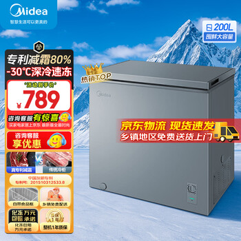 Midea frost-free small freezer for household storage refrigerator-freezer conversion freezer household frost reduction 80% first-class energy efficiency maternal and infant breast milk recommended by the store manager bd/bc-200kmf 200l