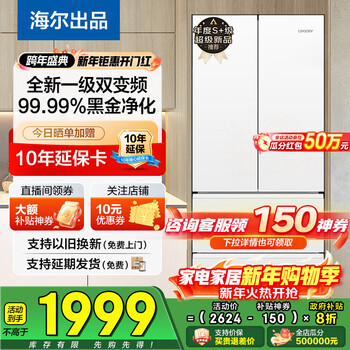 Haier refrigerator 342 upgraded level 1 dual frequency air-cooled frost-free double-door four-door french multi-door three-speed variable temperature ultra-thin can be embedded in leader series household appliances state subsidy 342 liters of ice and snow white + level 1 dual frequency conversion + black gold odor + refrigerated three-speed variable temperature