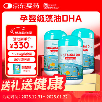 Falanxiu infant dha seaweed oil capsules 60 capsules/bottle 3 boxes imported from new zealand