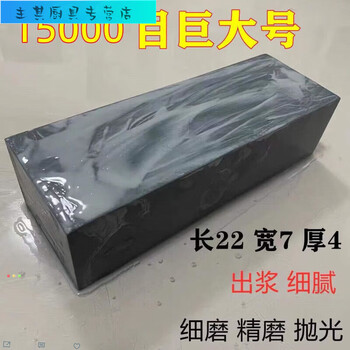 Tuojin 15000 mesh natural ultra-fine old-fashioned whetstone razor authentic old grindstone razor oil stone 15000 main picture