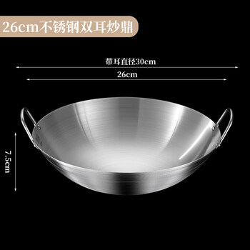 Tuojin german imported quality 304 stainless steel extra-thick double-eared wok non-stick pan rust-free home chef canteen thickened stainless steel wok 26cm