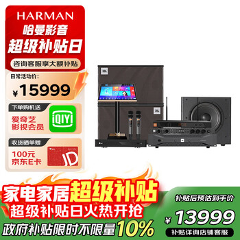 Jbl kem3100le home ktv singing complete equipment karaoke karaoke machine audio 10-inch set professional karaoke home stage performance speaker kem3100le home front and rear stage separation + subwoofer