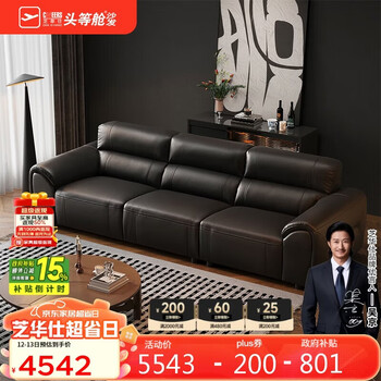 Chivas (cheers) urban leather sofa italian minimalist large apartment living room straight furniture large black cow sofa chivas regal 3167 black four