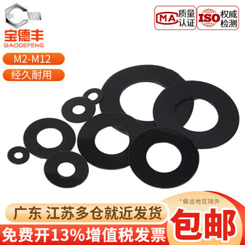 Baodifeng nylon round rubber washer black plastic screw washer ultra-thin soft plastic insulating flat washer m2m3-m12 enlarged m10x16x1 50 pieces